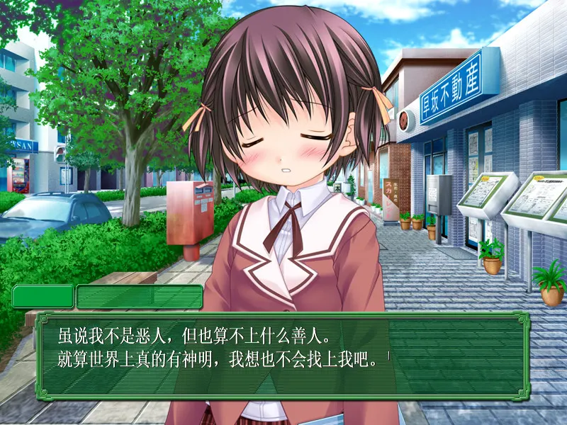 Sanarara 截图 7