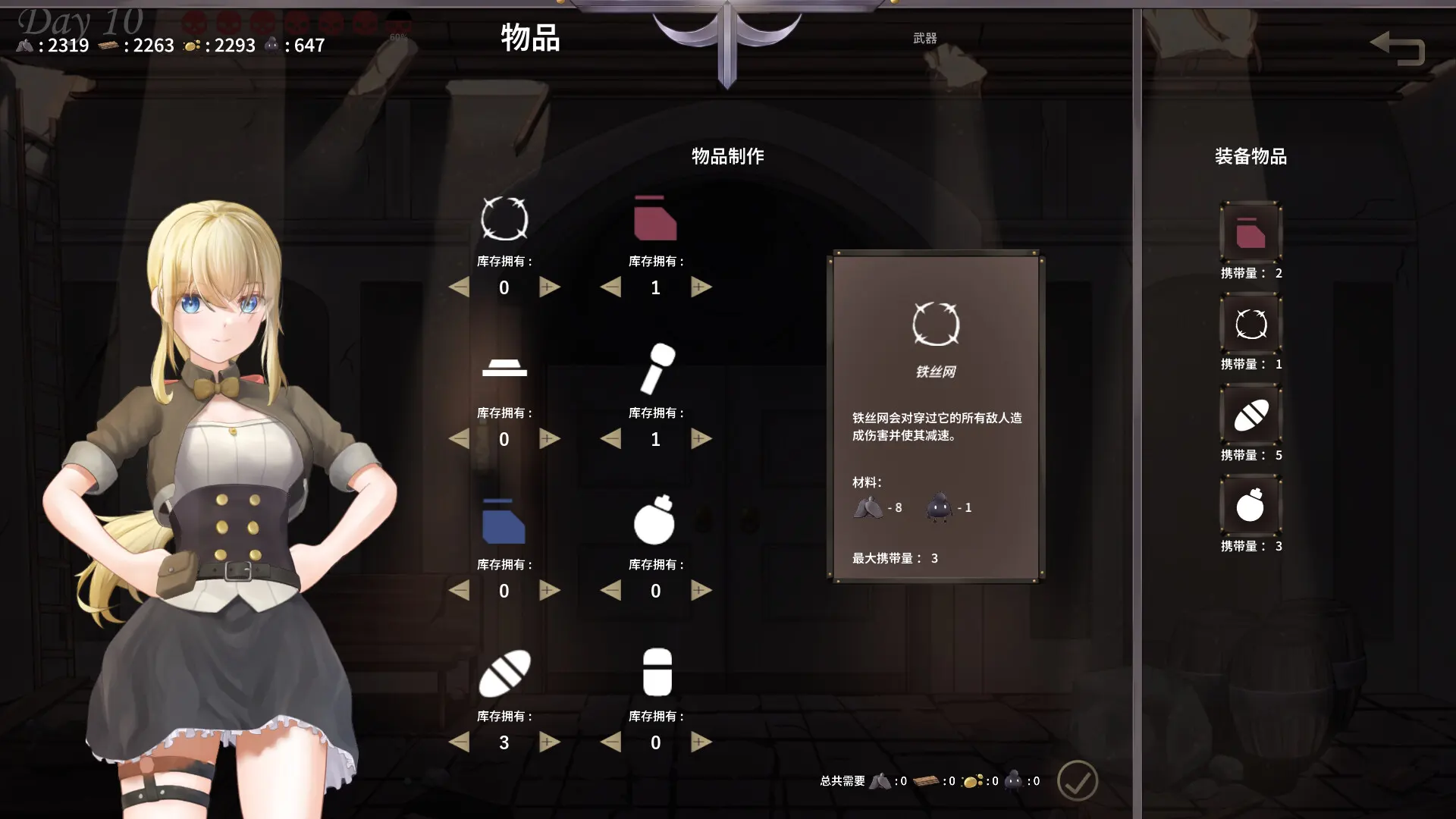 毁灭之地的女王 截图 3