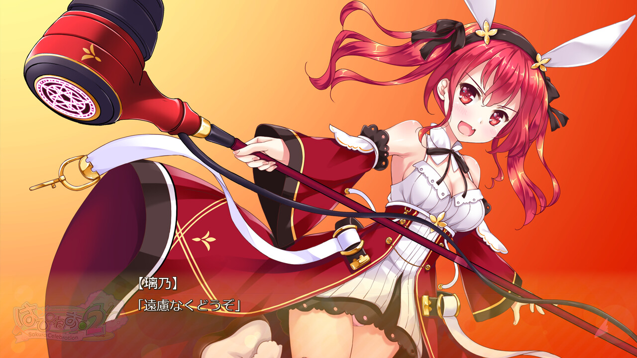 Happiness！2 樱花盛典 截图 8
