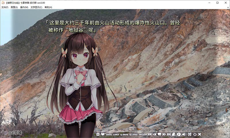 七音学园-旅行部- 截图 3