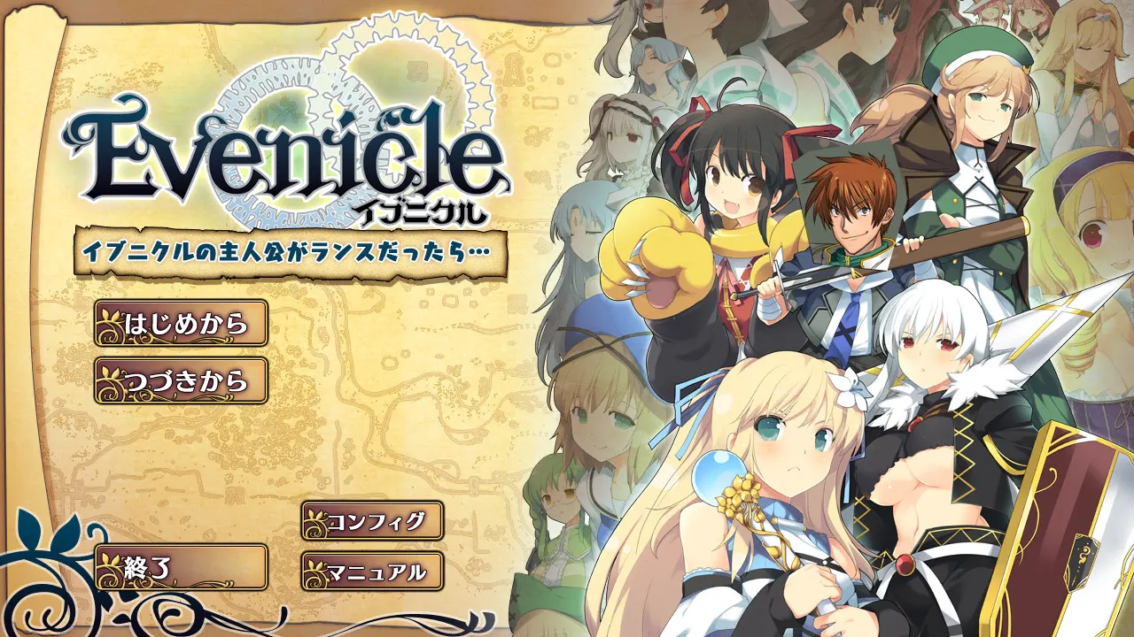夏娃年代记 兰斯版 截图 5