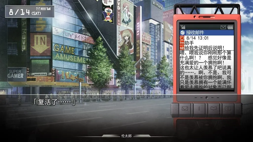 命运石之门 截图 3