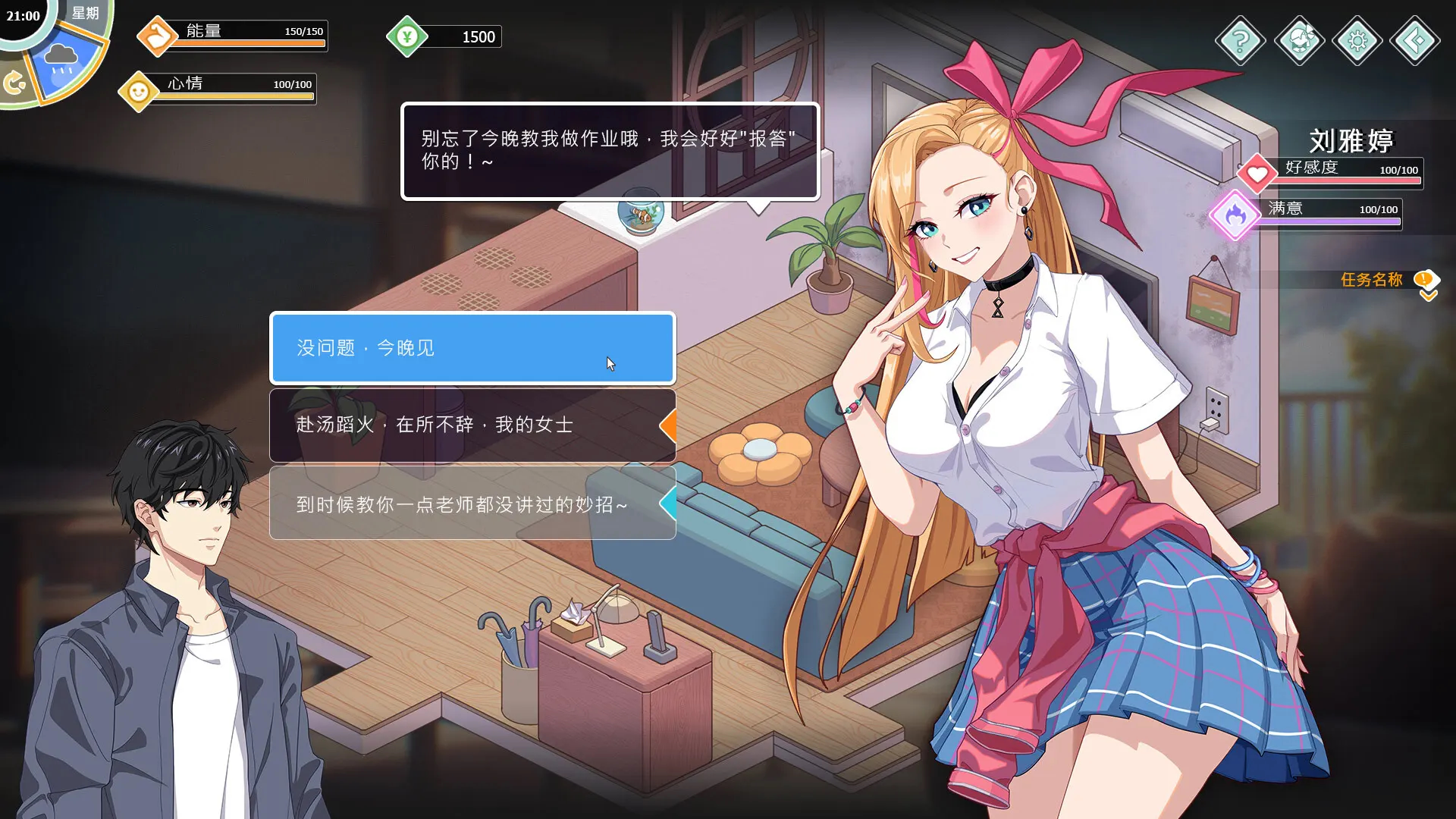 爱与生活：幸福学生 截图 2