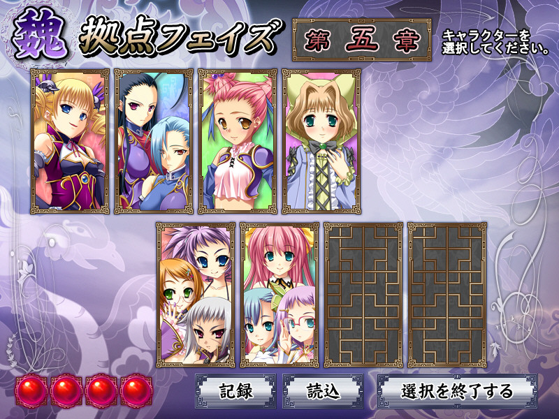 真·恋姬無双～少女缭乱☆三国志演义～ 截图 3