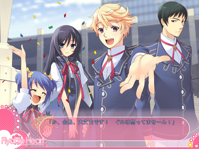 Flyable Heart 截图 4