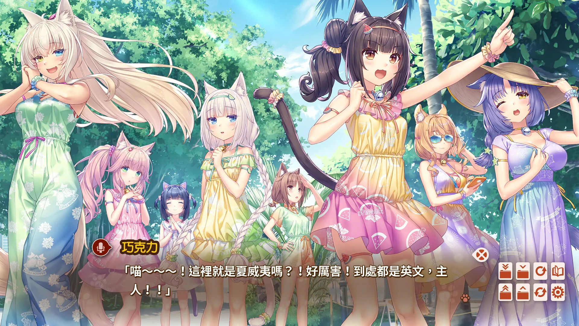 NEKOPARA After 截图 3