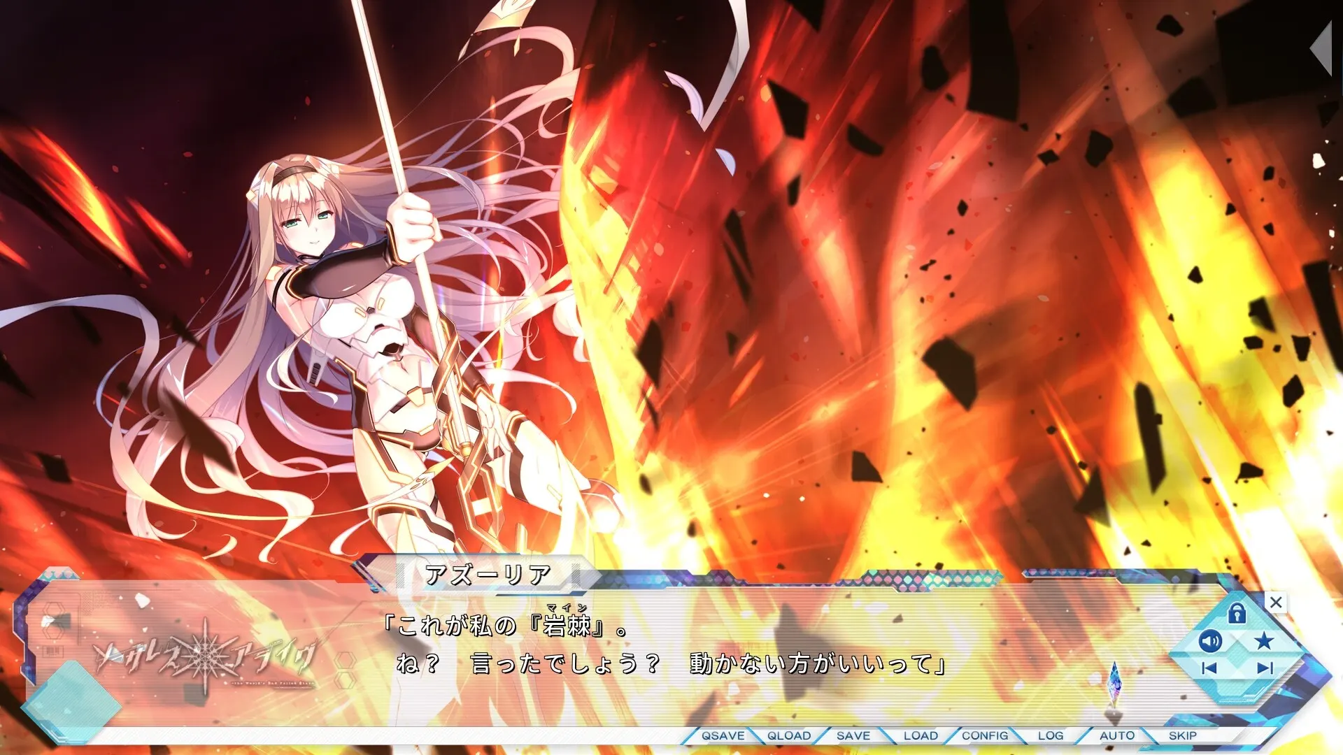 Sorceress*Alive!～世界末日陨落之星～ 截图 5