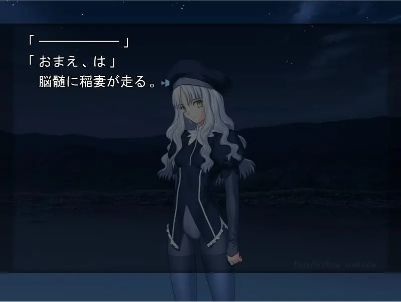 Fate/hollow ataraxia 截图 5