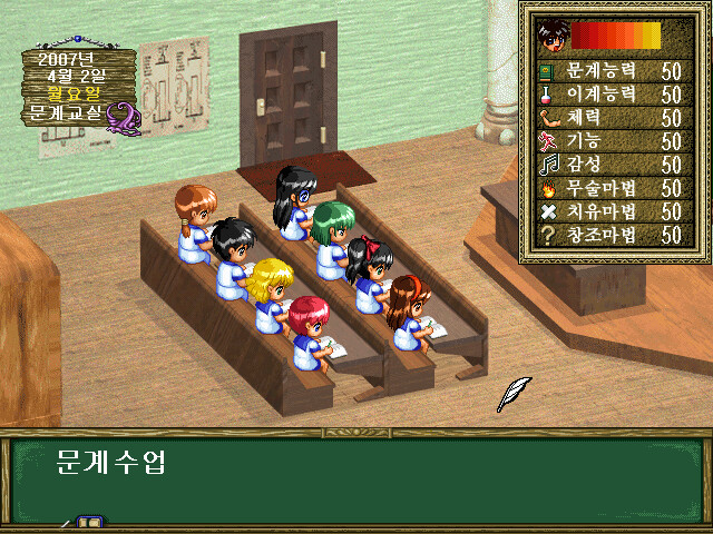 恋爱物语2 截图 4