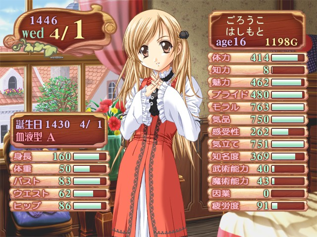 美少女梦工厂4 截图 5