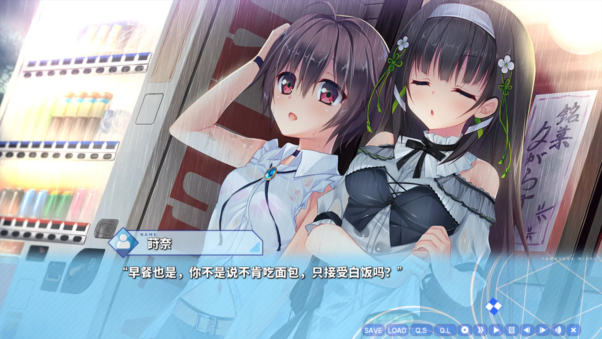 玉响未来 截图 4