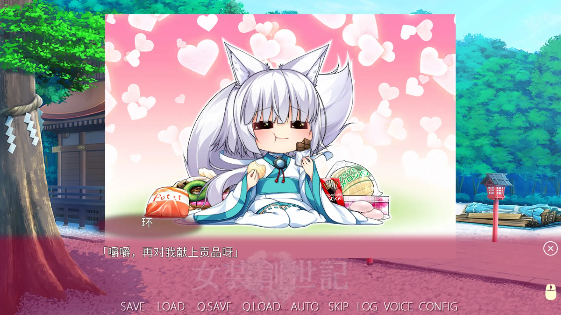 女装创世记 截图 8
