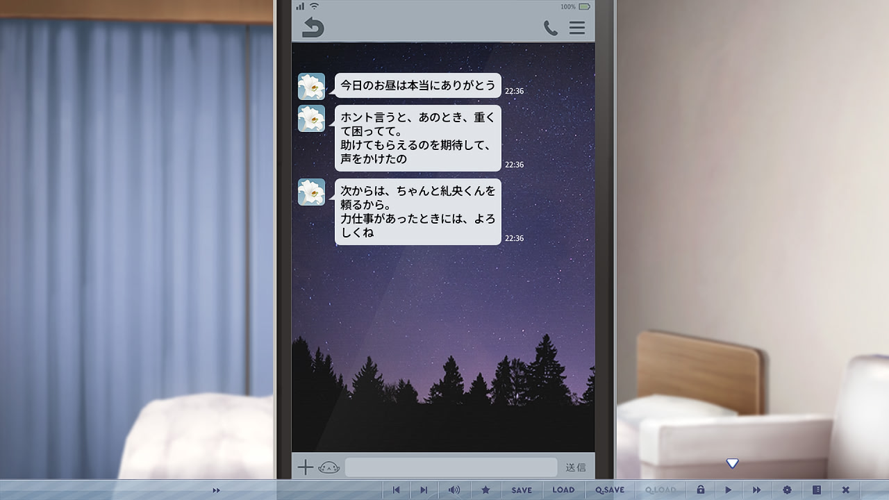 年上彼女 截图 3