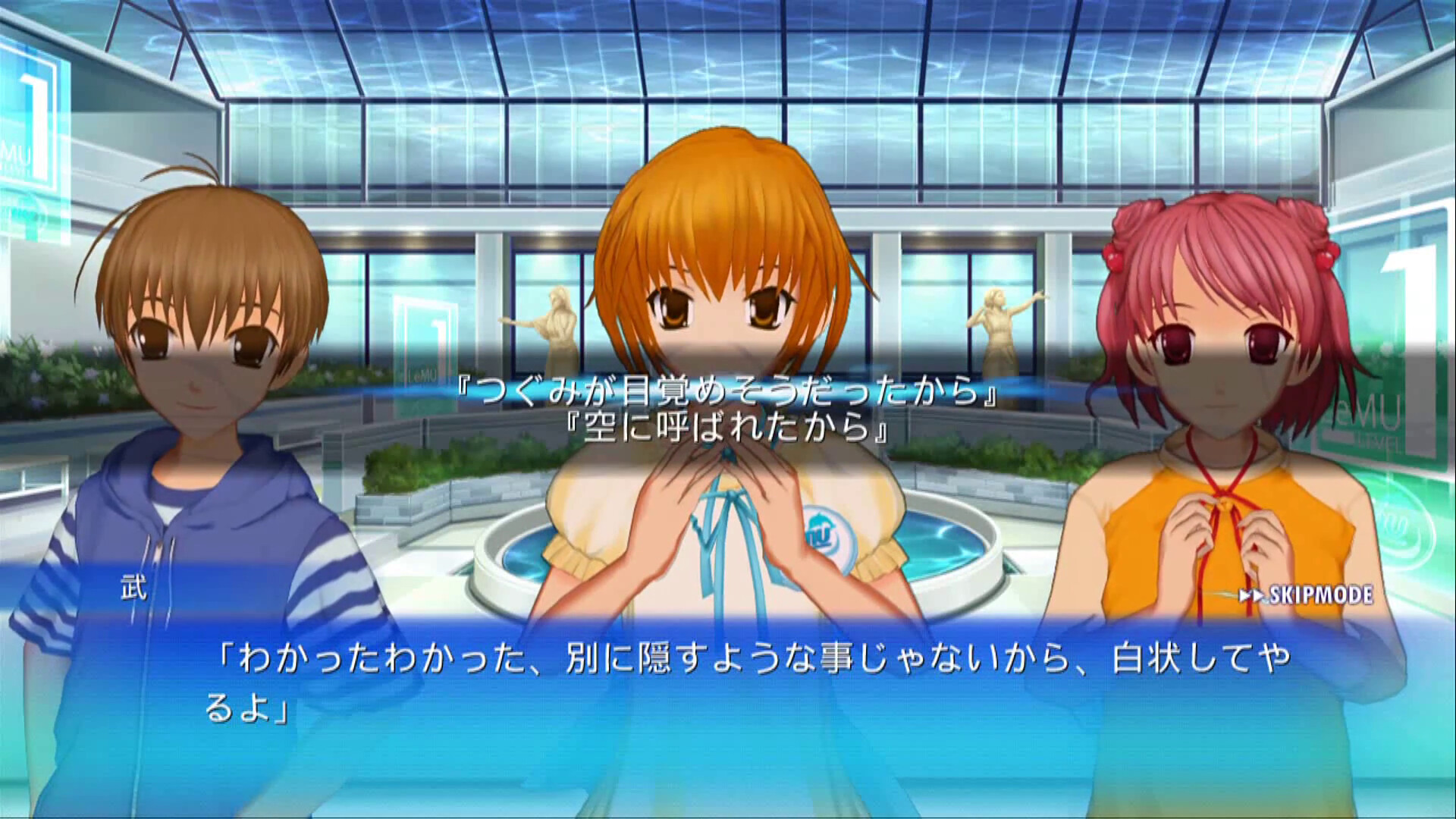 Ever17 截图 4
