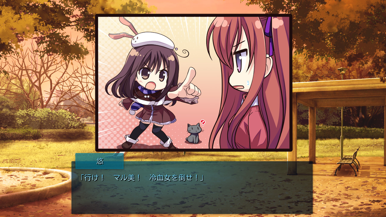 杀恋～悠久流传的恋之歌 截图 3