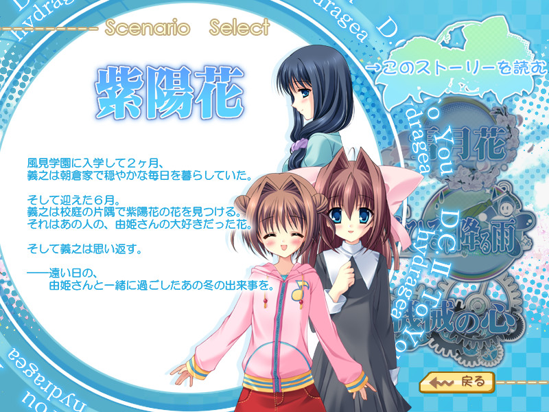 D.C.II To You ～Da Capo II～ To You 支线故事 截图 3