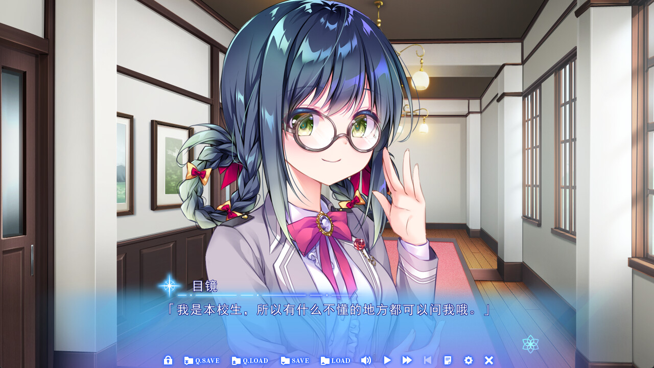 星之少女与六华的姐妹 截图 6