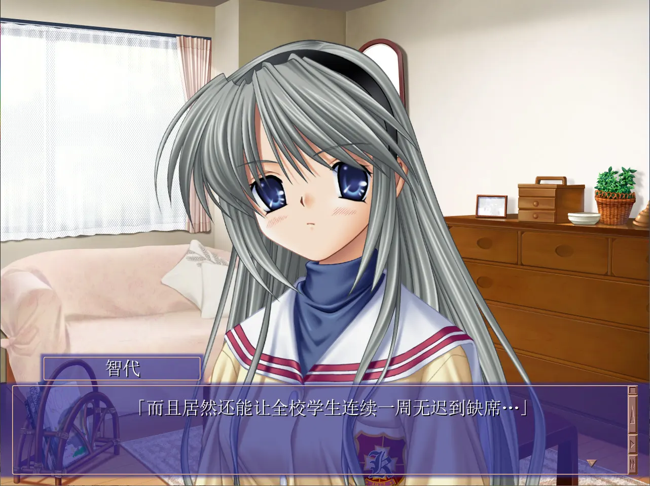CLANNAD 截图 5