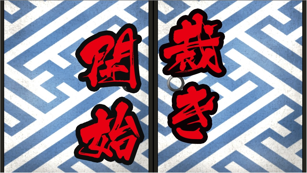 樱花裁决 截图 4