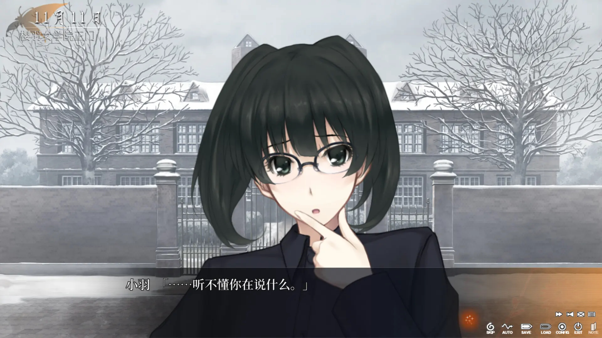 虚之少女 截图 4