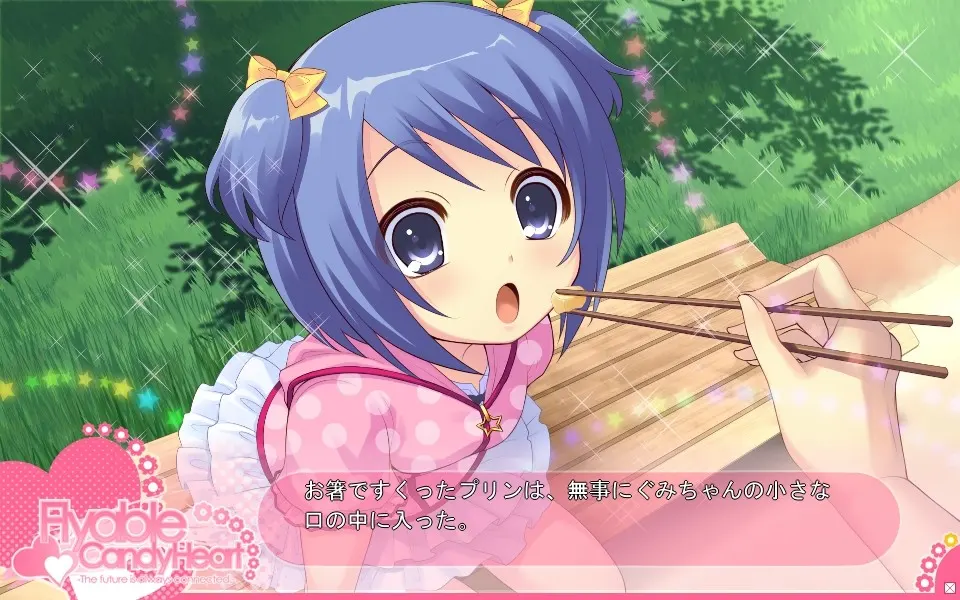 Flyable CandyHeart 截图 6