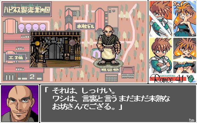 兰斯4.1 ~拯救药工场！~ 截图 5