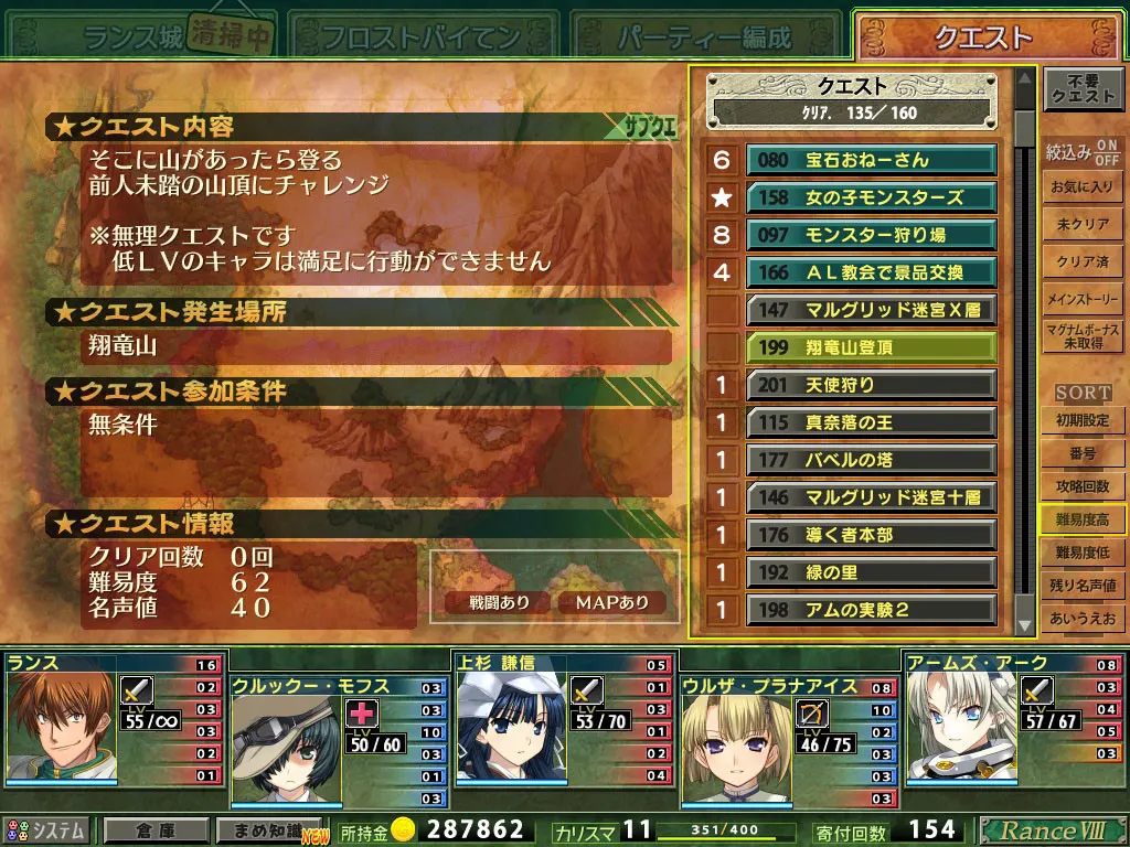 兰斯8 截图 7