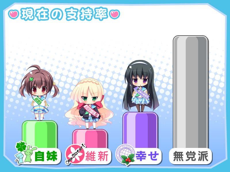 妹选拔总选举 截图 5