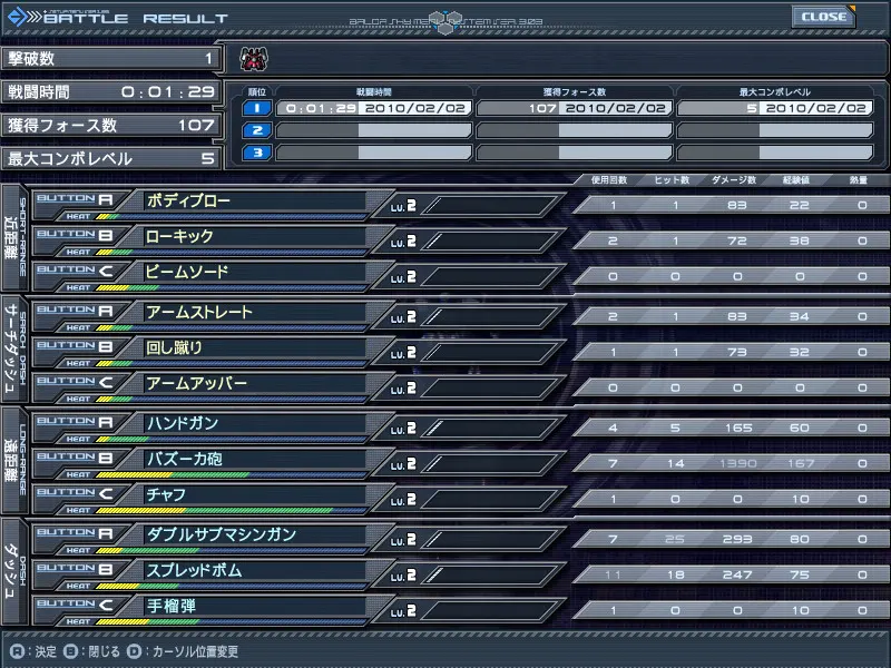 BALDR SKY Dive2 "RECORDARE" 截图 5