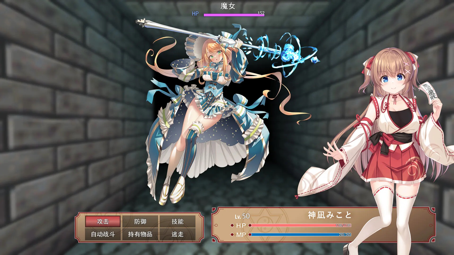 冒失巫女与魅魔之岛 截图 2