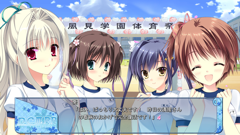 D.C.III P.P. ～Da Capo III 铂金伙伴～ 截图 3