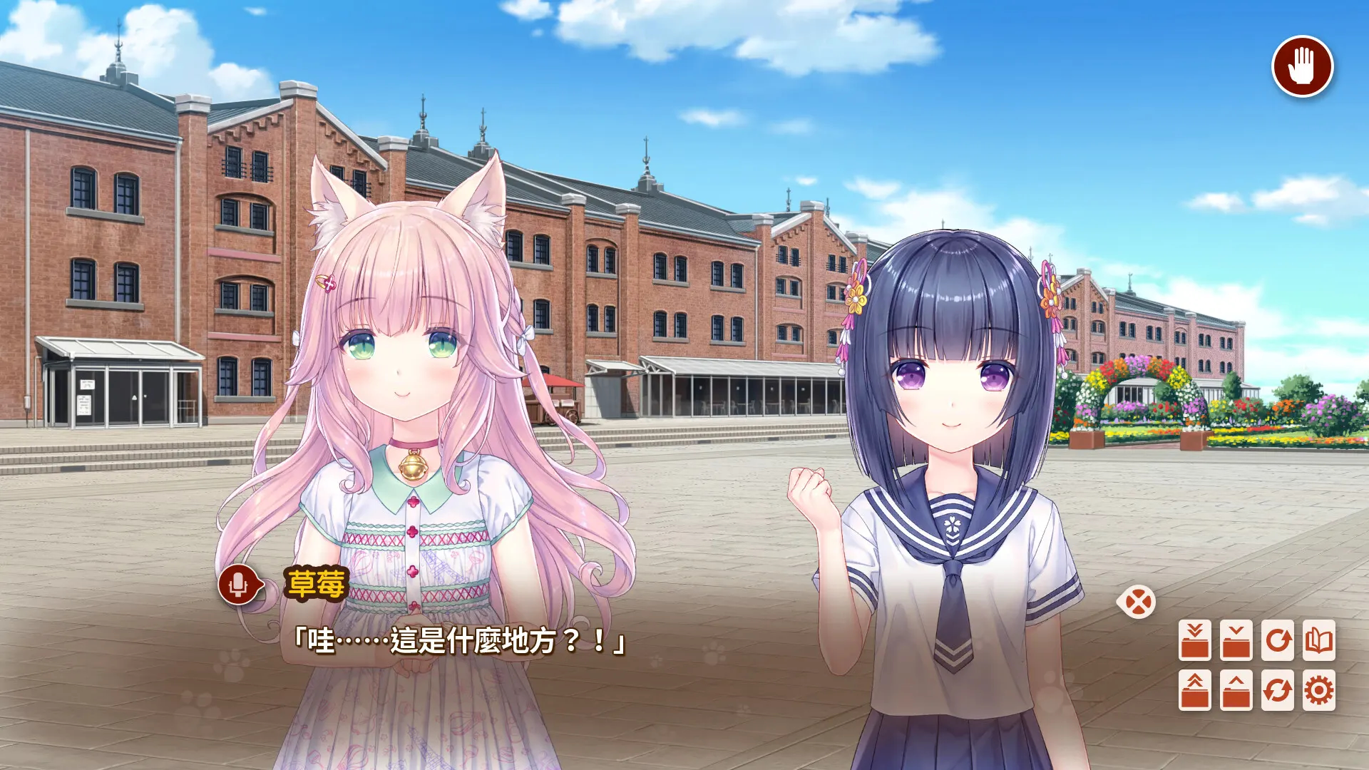 NEKOPARA After 截图 2