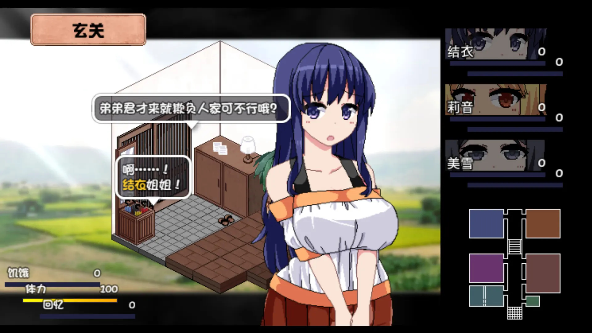 夏日狂想曲：乡间的难忘回忆 截图 2