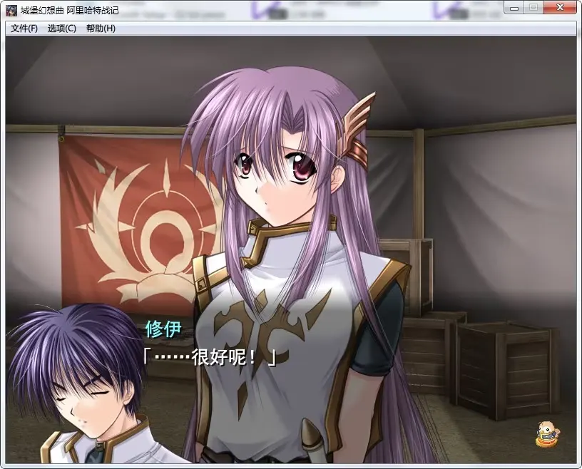 城堡幻想曲 2 外传 - 阿里哈特战记 截图 2