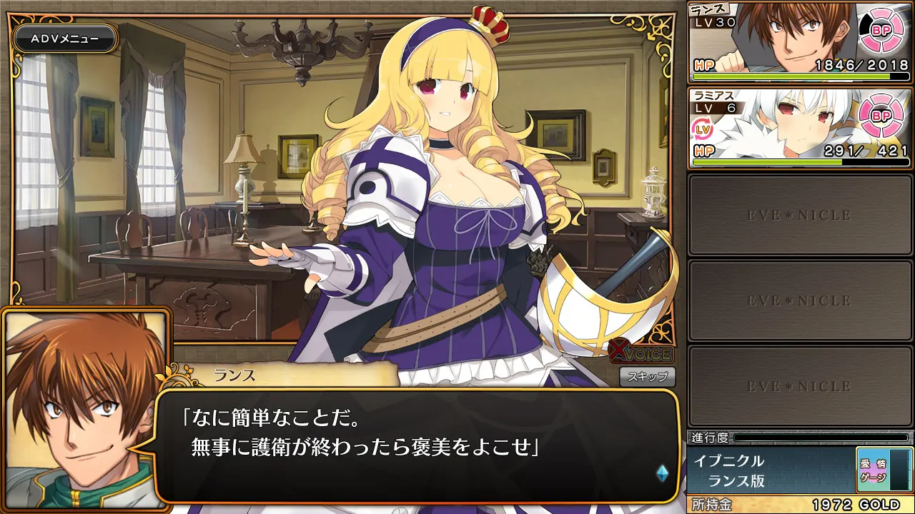 夏娃年代记 兰斯版 截图 3
