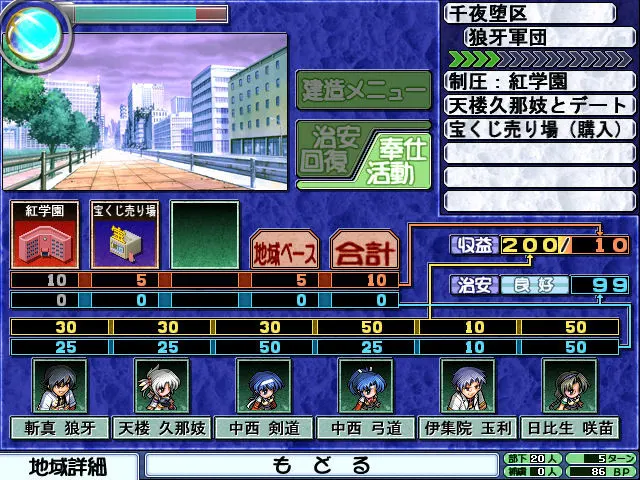 大番长 截图 5