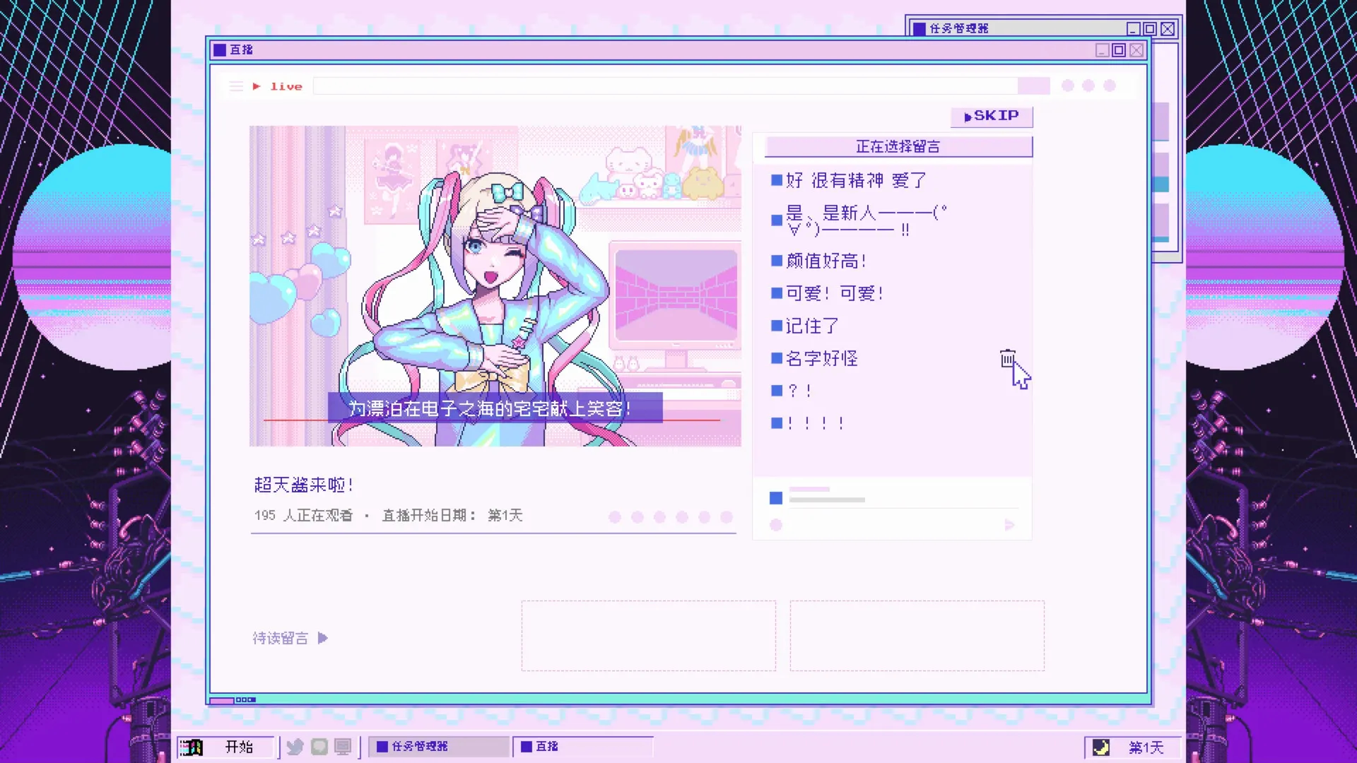 主播女孩重度依赖 截图 5