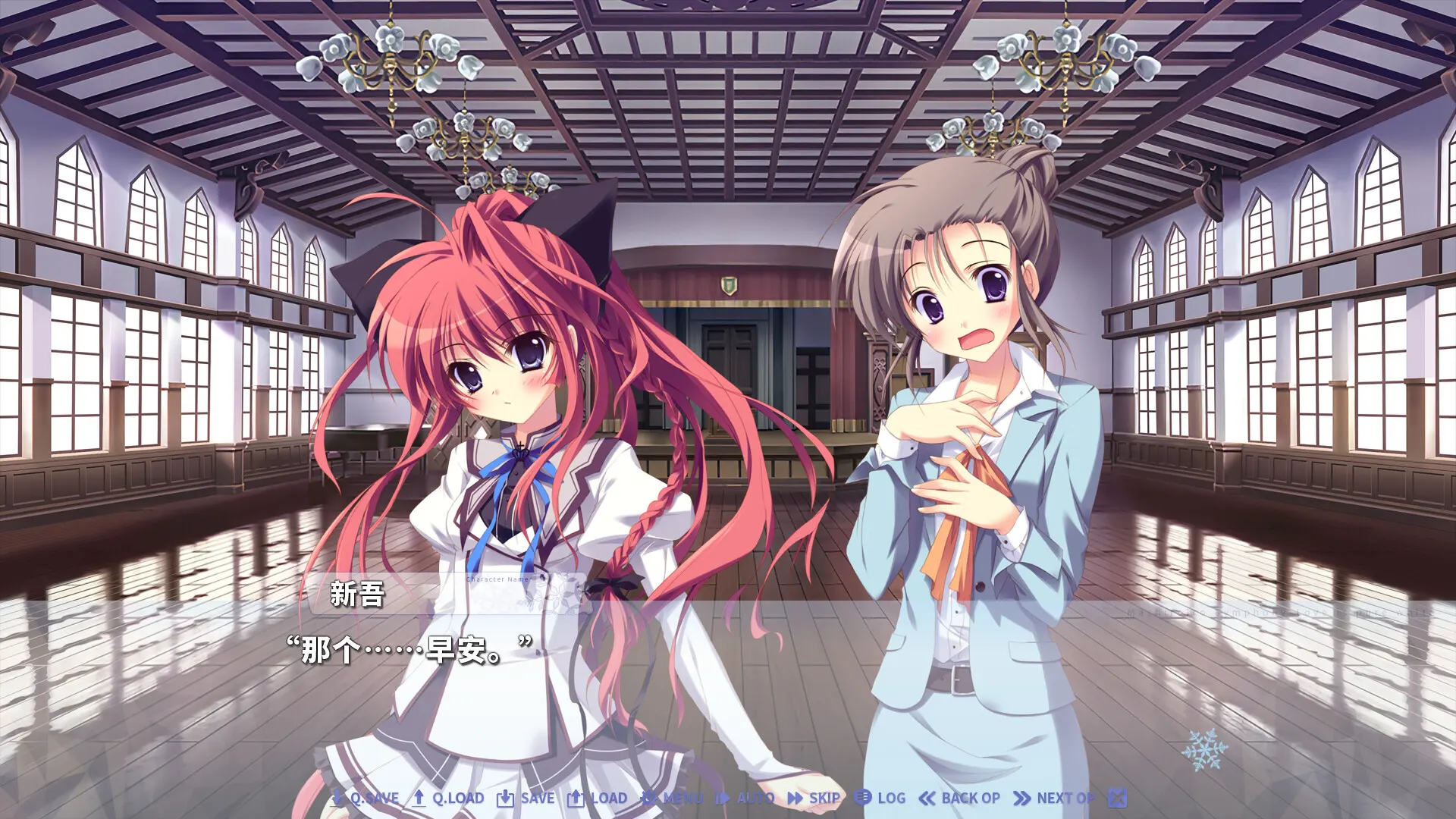 纯白交响曲 -Love is pure white- HD Remake 截图 8