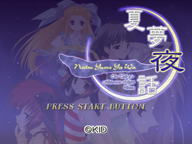 夏梦夜话 截图 1