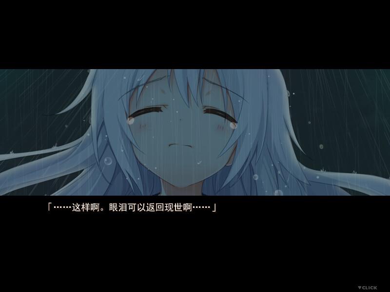 雨的边缘 截图 10