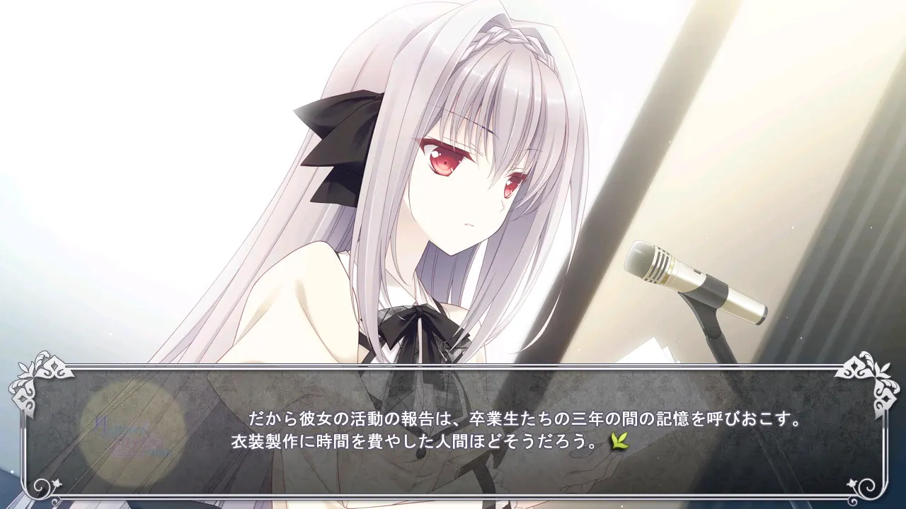 近月少女的礼仪2 截图 7