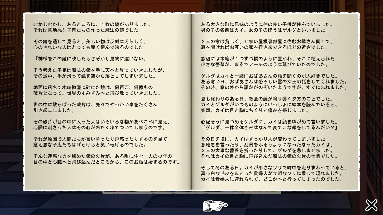 童话安魂曲 截图 3