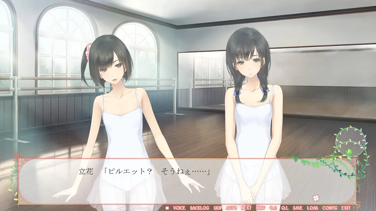FLOWERS 夏篇 截图 3