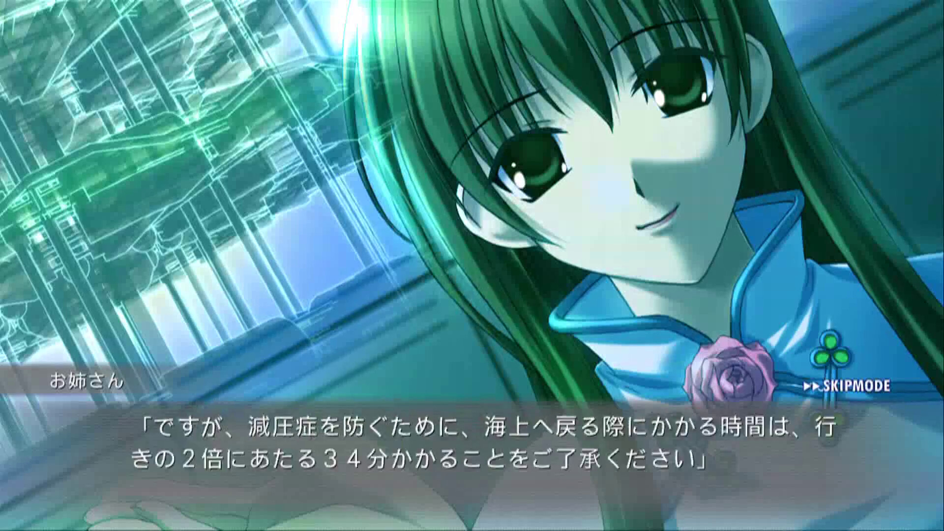 Ever17 截图 8