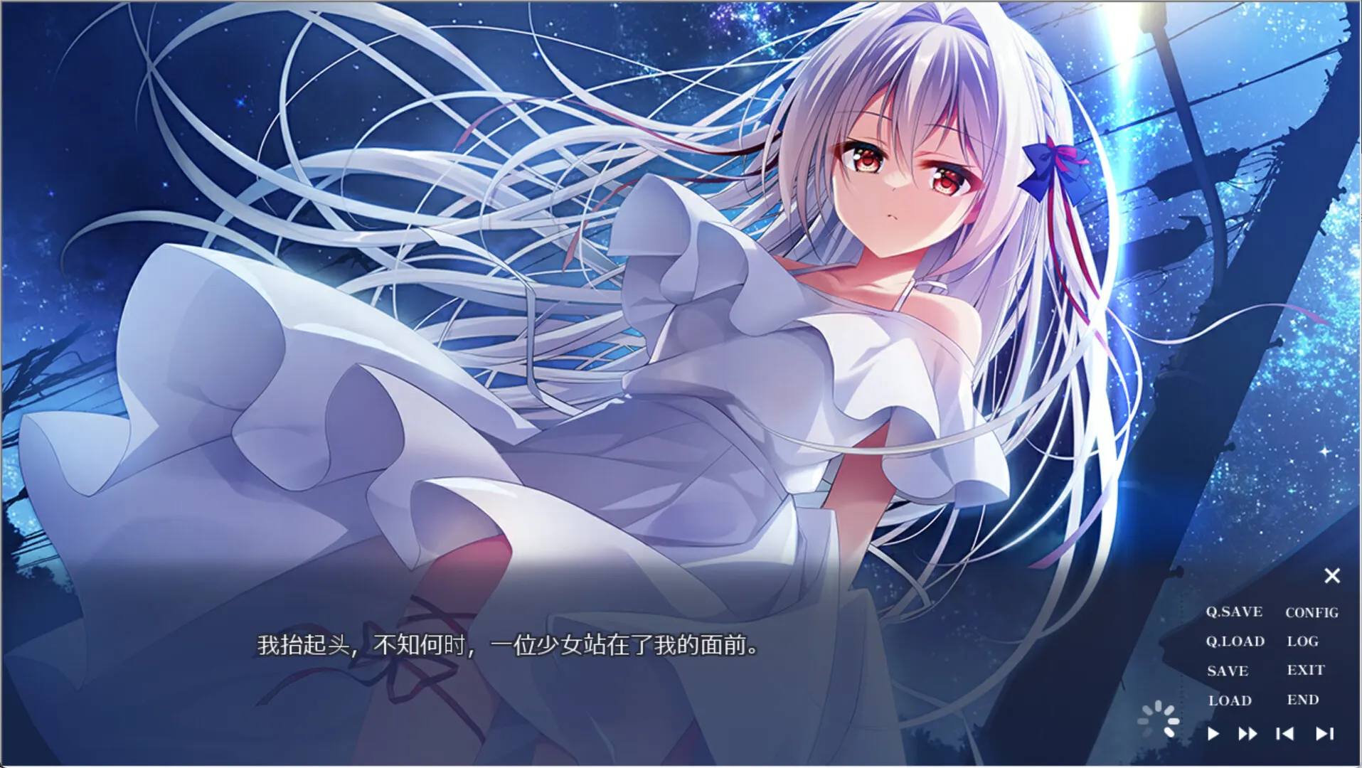 流星 -a wish star- 截图 7