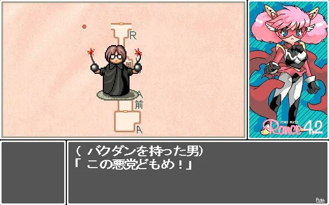 兰斯4.2 ~天使组~ 截图 2