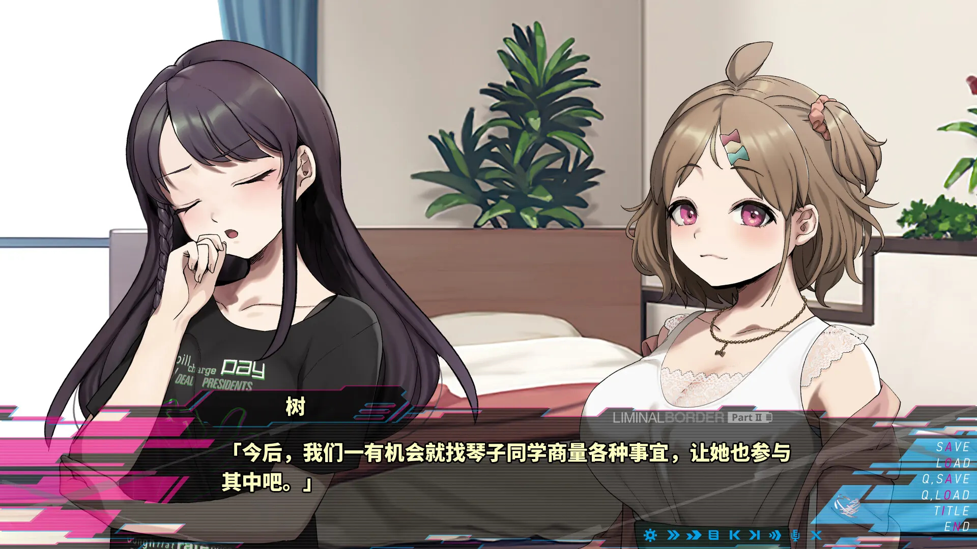 Liminal Border Part II 截图 5