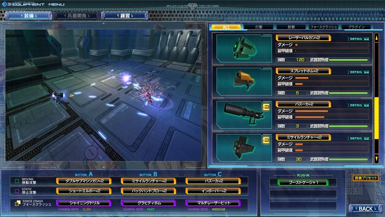BALDRSKY ZERO 截图 3