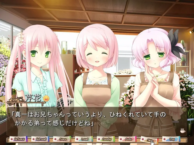 CAFE SOURIRE 截图 7