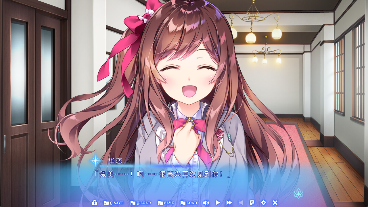 星之少女与六华的姐妹 截图 4